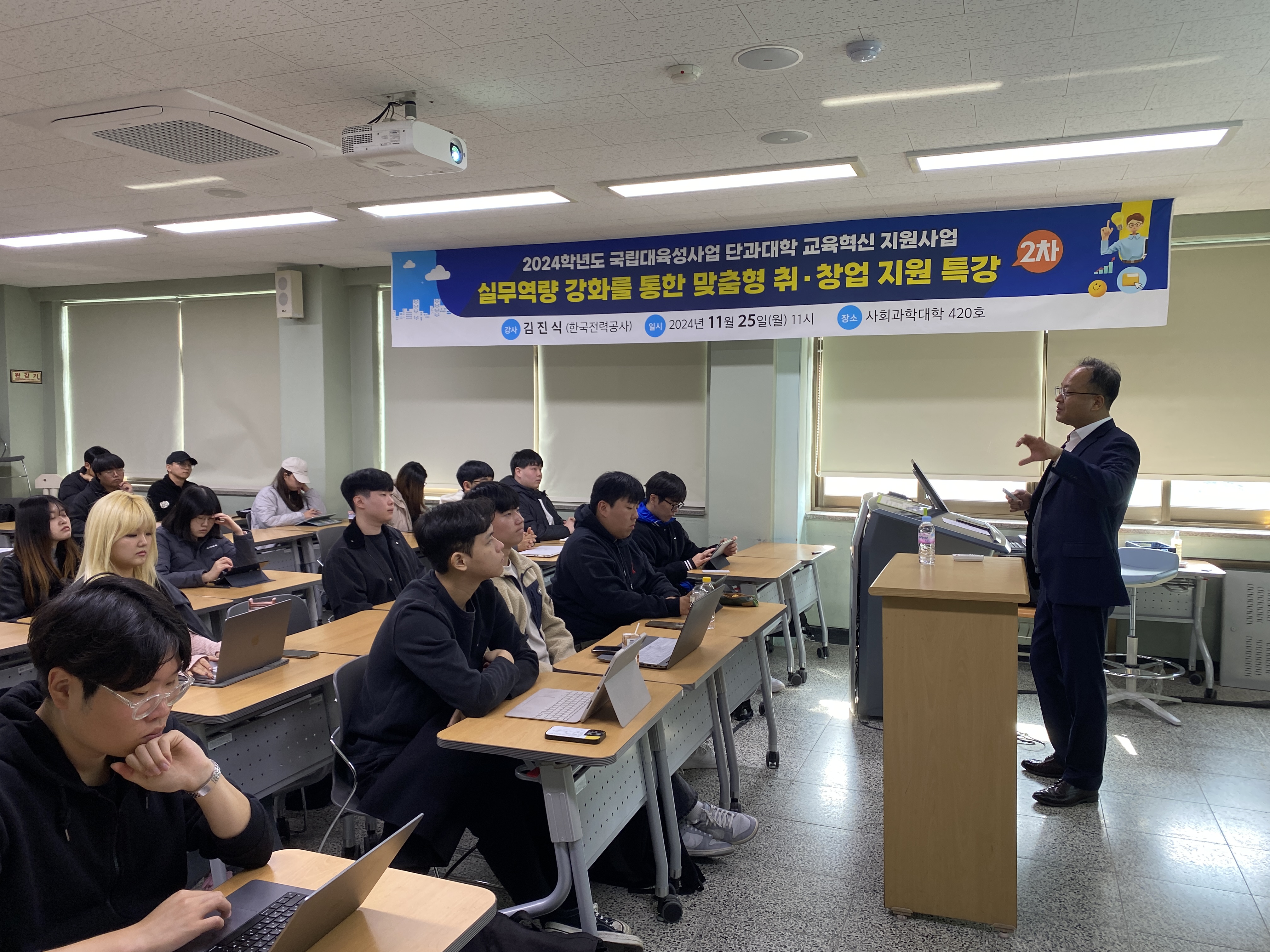 20241125 대학생 갈등관리 역량 강화 프로그램: 공공갈등의 이해 전력설비 중심 2번째 첨부파일 이미지