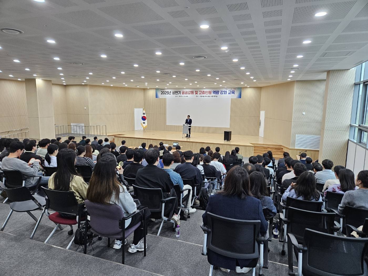 20250422 국무조정실 갈등관리 전문사업 : 2025 고양특례시 갈등관리 교육 2번째 첨부파일 이미지