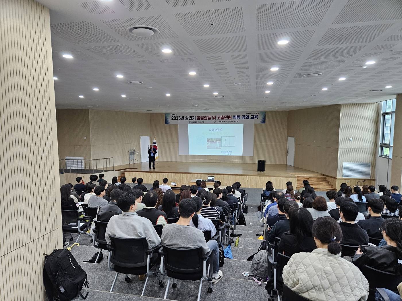 20250422 국무조정실 갈등관리 전문사업 : 2025 고양특례시 갈등관리 교육 4번째 첨부파일 이미지