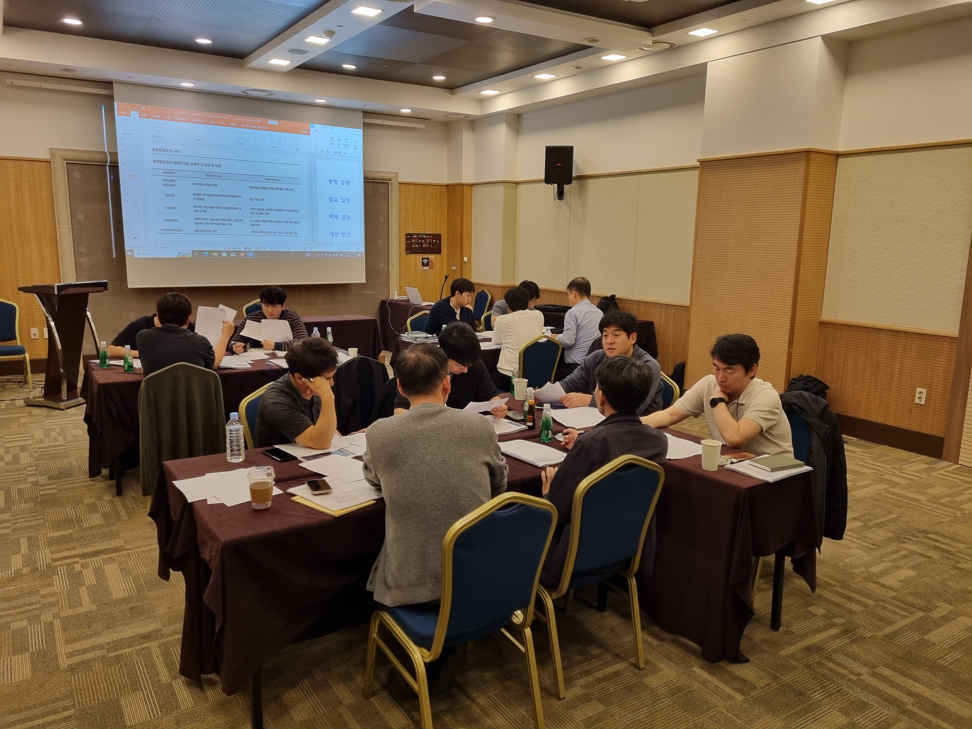 20250512~20250515 국무조정실 갈등관리 전문사업 : 한국전력공사 전북건설지사 갈등관리 교육 7번째 첨부파일 이미지