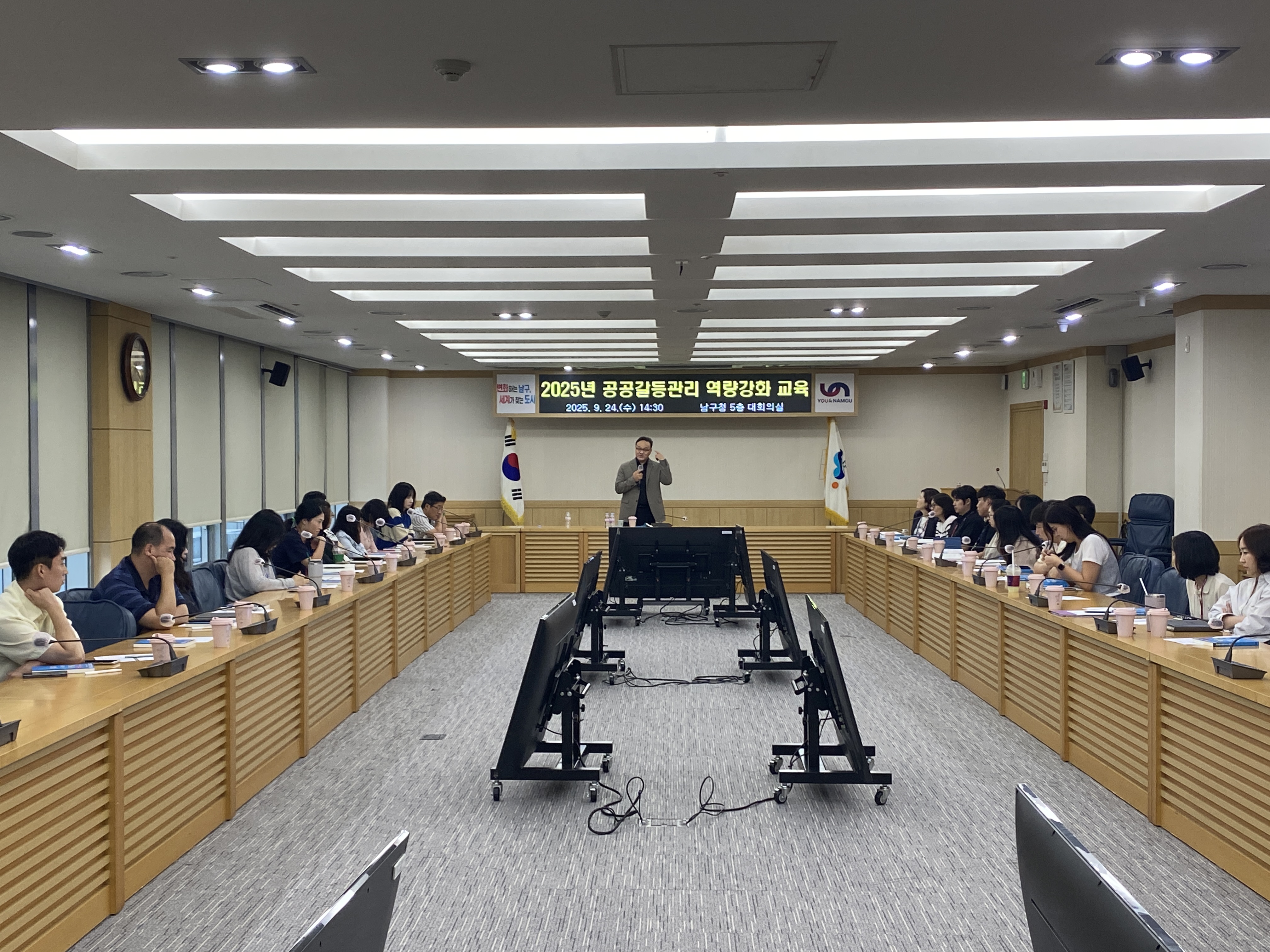 20250924 2025 부산 남구 공무원 대상 공공갈등관리 역량강화 교육 1번째 첨부파일 이미지