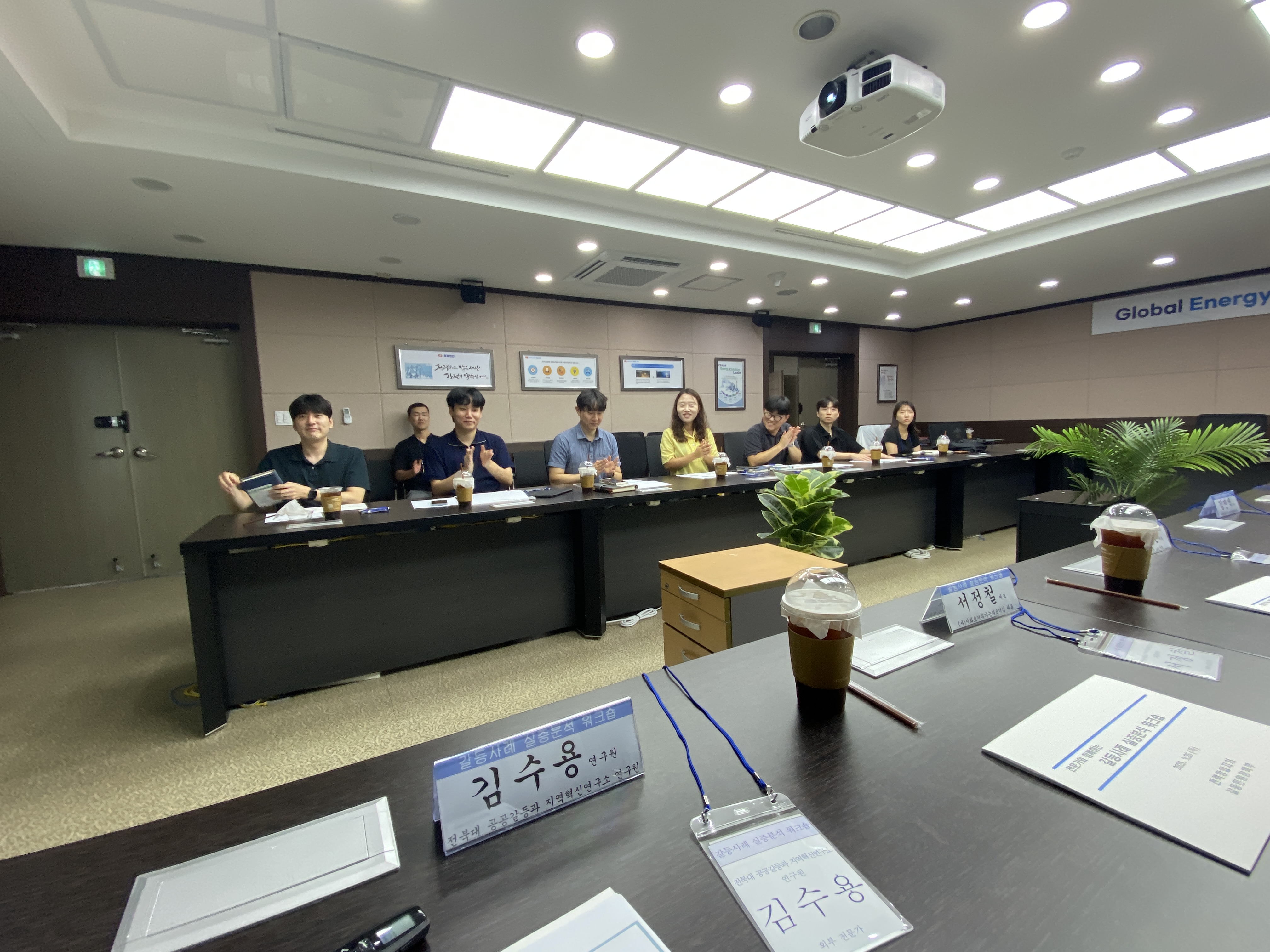 20250925 한국전력 남부건설본부  '전문가와 함께하는 갈등사례 실증분석 워크숍' 4번째 첨부파일 이미지