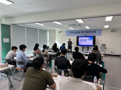 20250930 광주 광산구 갈등관리 기본교육 1번째 첨부파일 이미지