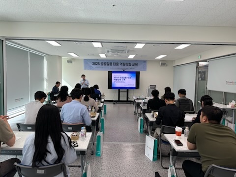 20250930 광주 광산구 갈등관리 기본교육 2번째 첨부파일 이미지