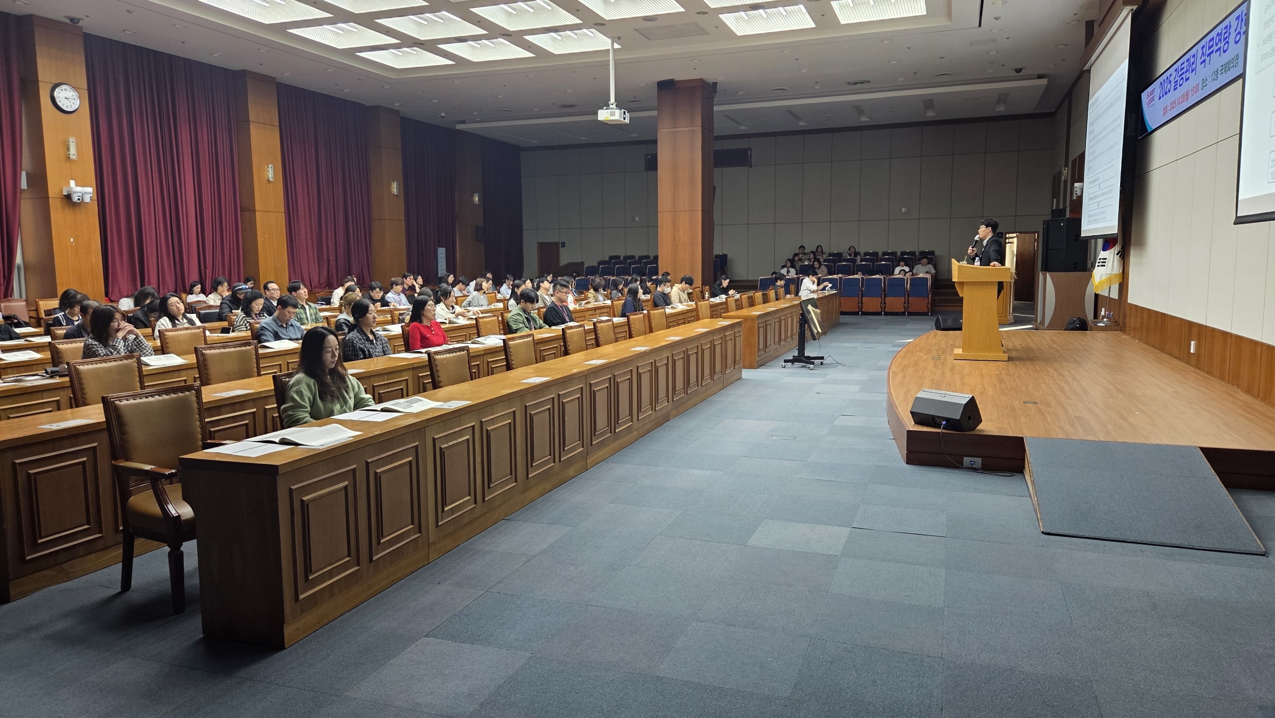 20251020 2025년 부산광역시 갈등관리 직무역량 강화 교육 5번째 첨부파일 이미지