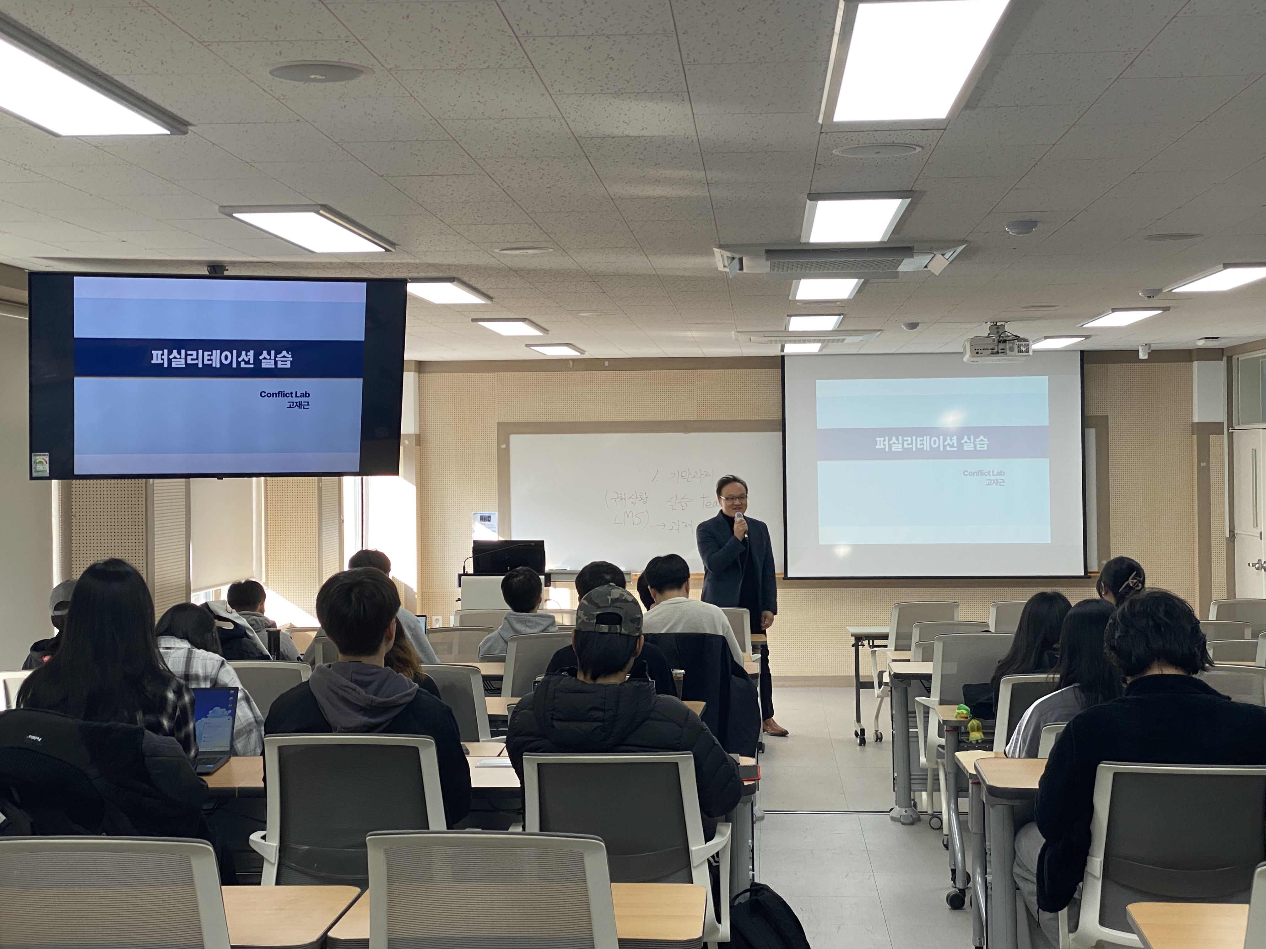 20251201 2025년 제4회 대학생 갈등관리 역량 강화 프로그램: 퍼실리테이션 실습 1번째 첨부파일 이미지