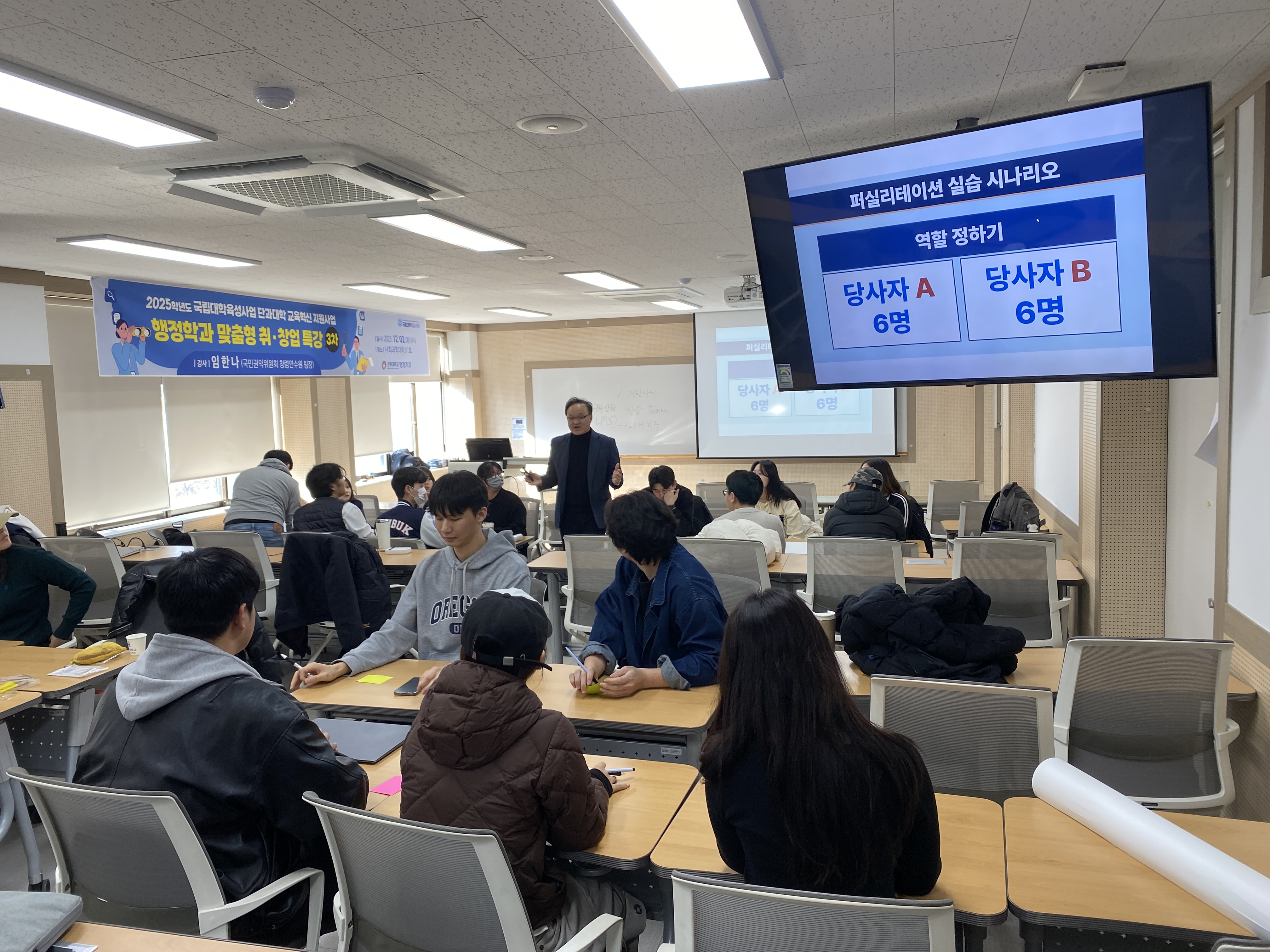 20251201 2025년 제4회 대학생 갈등관리 역량 강화 프로그램: 퍼실리테이션 실습 3번째 첨부파일 이미지