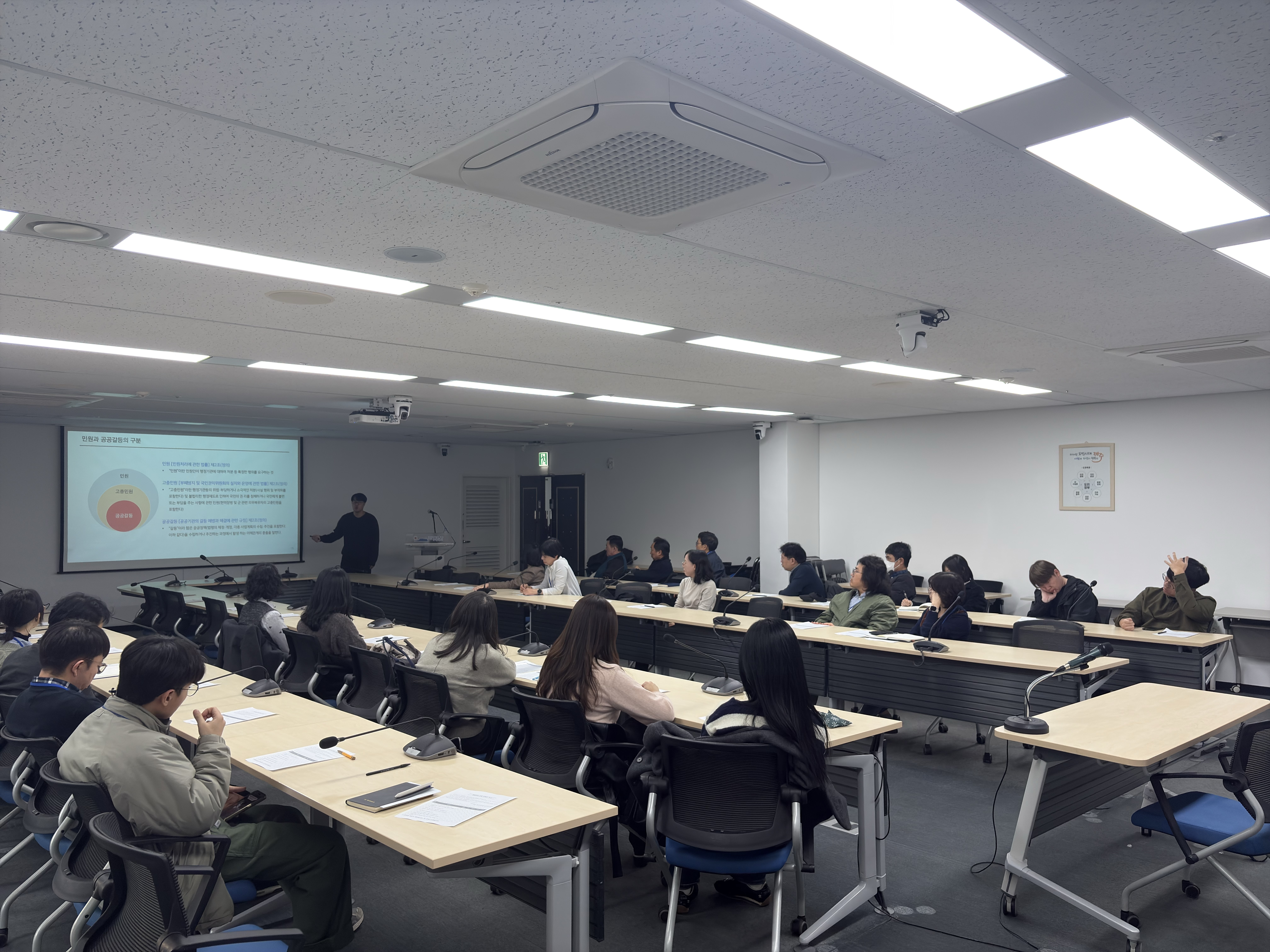 20251205 2025년 찾아가는 공공갈등관리 역량강화 교육:서귀포시 3번째 첨부파일 이미지