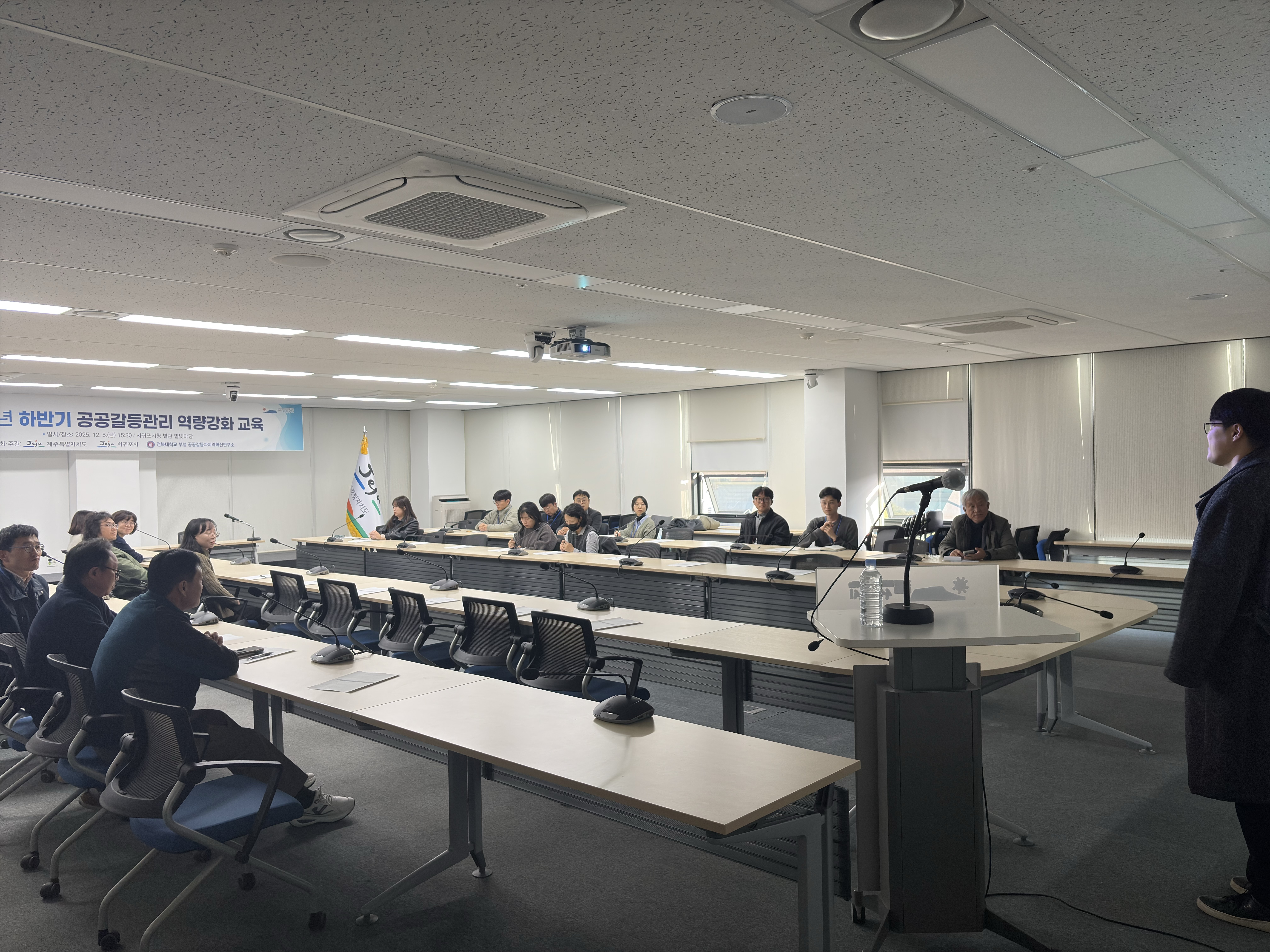 20251205 2025년 찾아가는 공공갈등관리 역량강화 교육:서귀포시 5번째 첨부파일 이미지