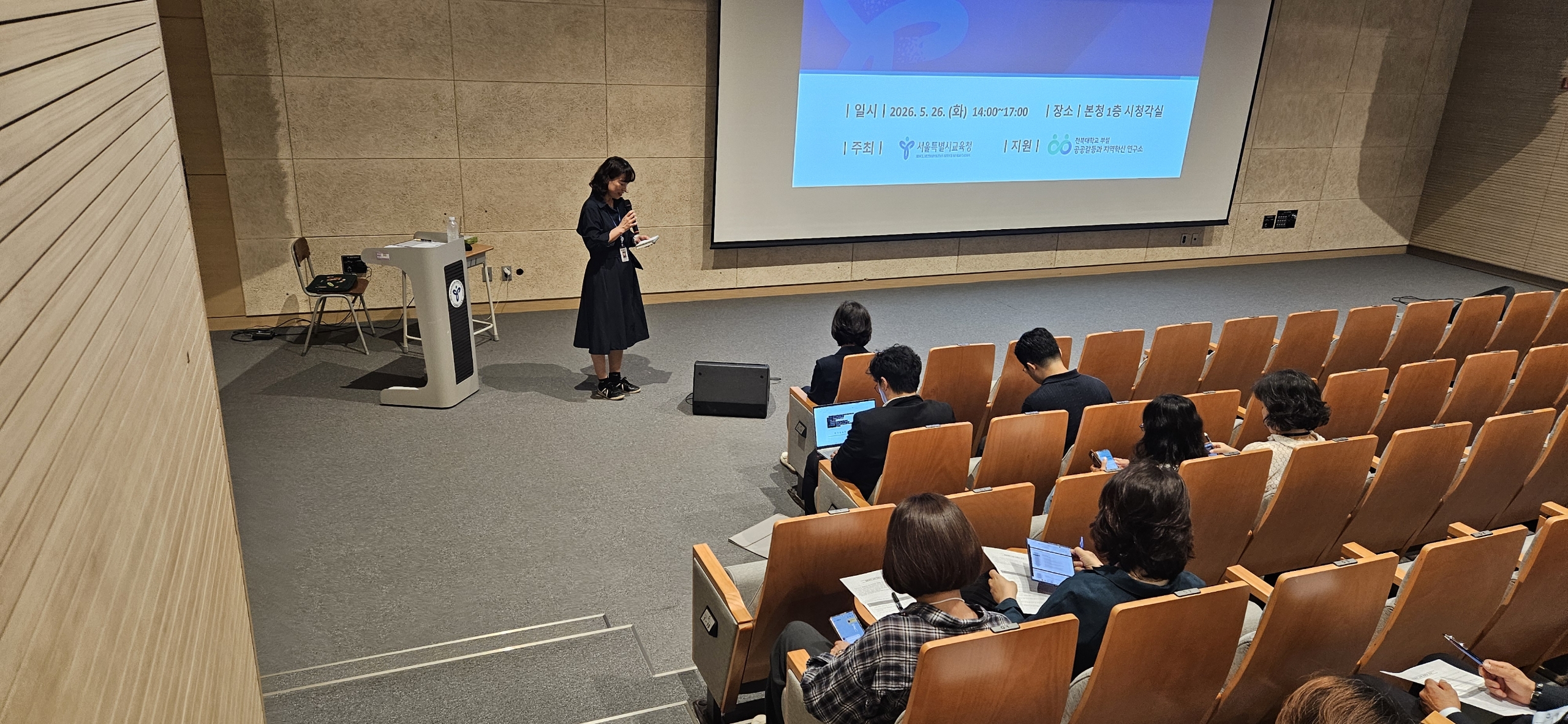 20260526 교육갈등 관리 능력 향상을 위한 교육 5번째 첨부파일 이미지