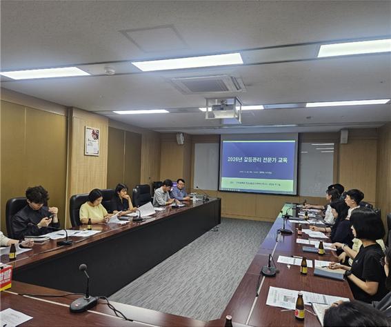 20260528 공공갈등 관리 역량 강화 교육: 행정중심복합도시건설청 대표이미지