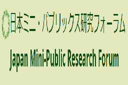 Japan Mini-Publics Forum
